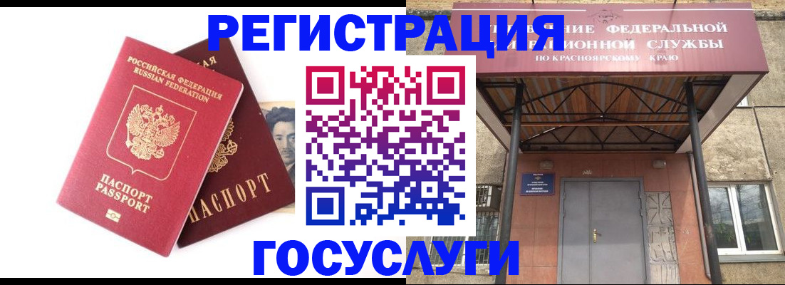 прописка паспорт в Заволжье