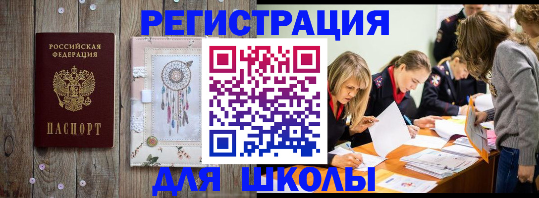 прописка 2025 в Заволжье