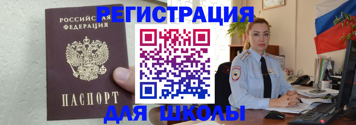 прописка 2025 в Заволжье