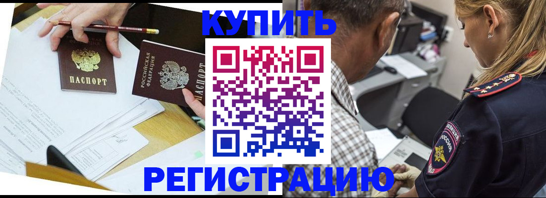 временная регистрация госуслуги в Заволжье