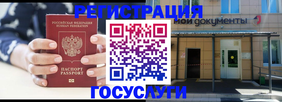 временная регистрация поиск в Заволжье