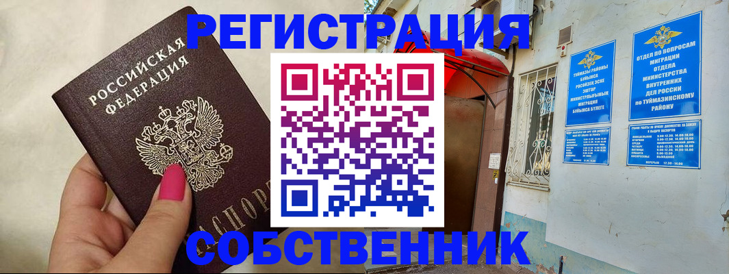 регистрация для школы в Заволжье