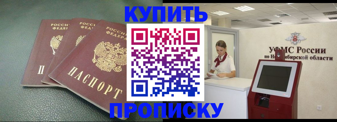 прописка поиск в Заволжье