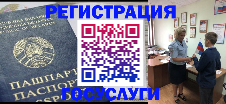 временная прописка в Заволжье