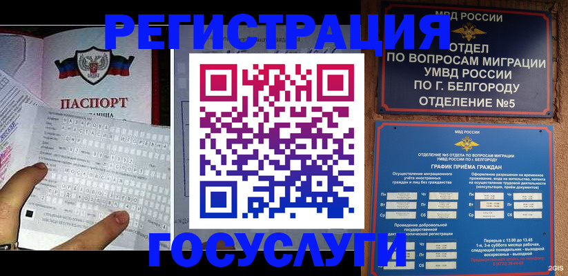 временная регистрация в квартире в Заволжье