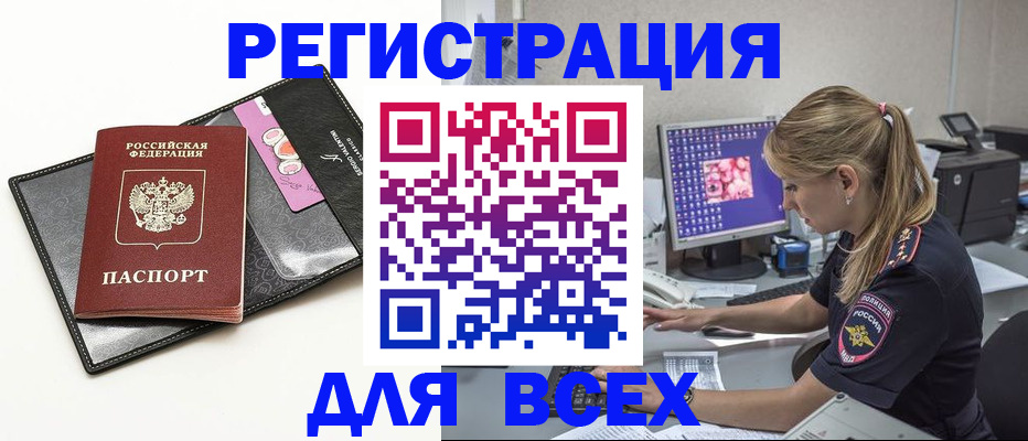 прописка в квартире в Заволжье