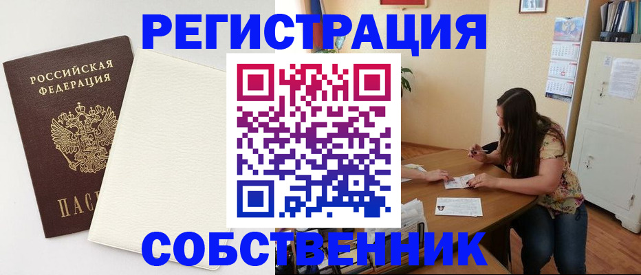 временная регистрация недорого в Заволжье