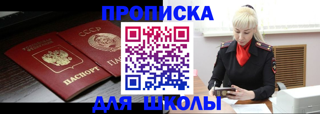 прописка для кредита в Заволжье