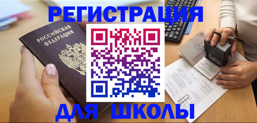 прописка иностранных граждан в Заволжье