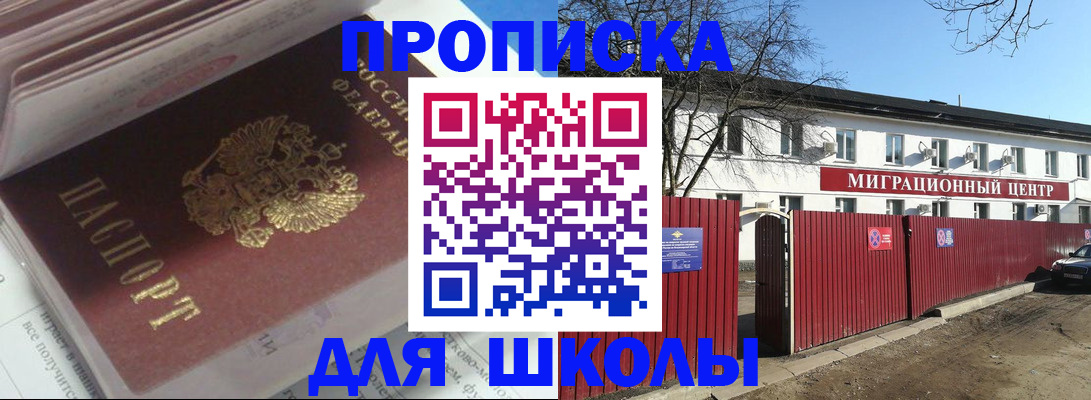 временная регистрация госуслуги в Заволжье