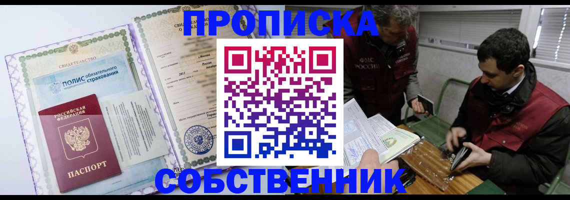 временная регистрация адрес в Заволжье