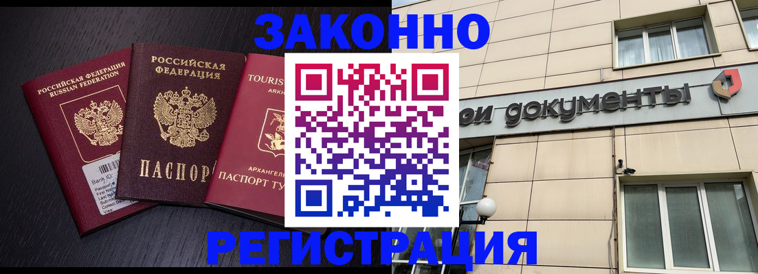 прописка законно в Заволжье